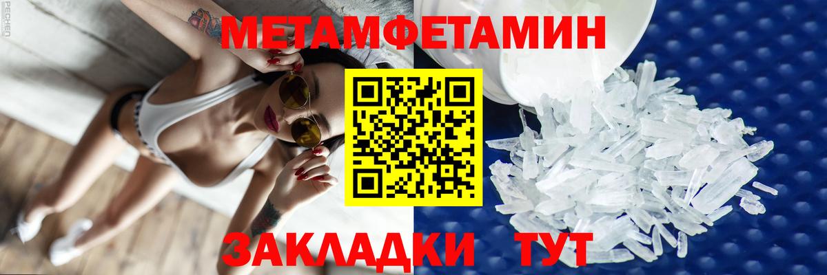 АМФЕТАМИН 97% Светлоград