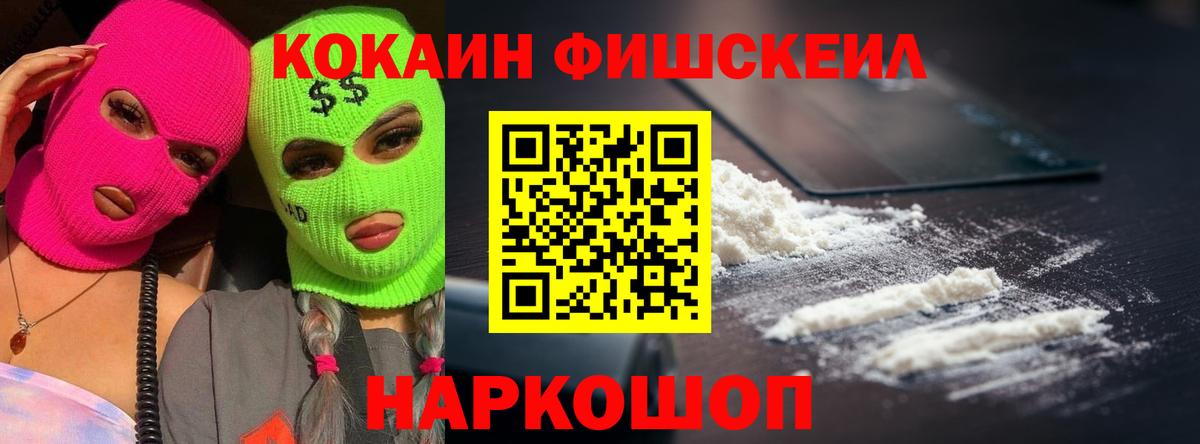 Cocaine VHQ Светлоград