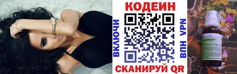 Кодеин напиток Lean (лин)  что такое наркотик  Светлоград 