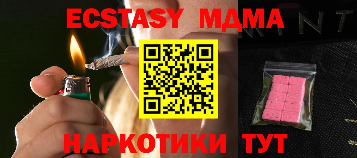 Экстази диски  Вход с VPN  Экстази  Светлоград 