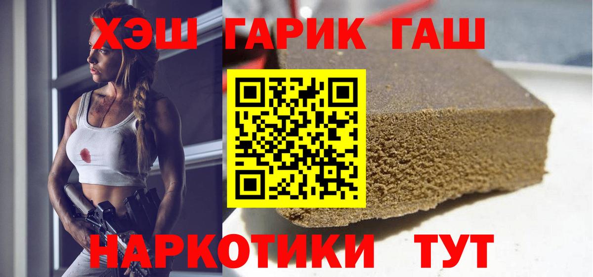 Гашиш VHQ  ГАШ Premium  Светлоград  Вход с VPN 