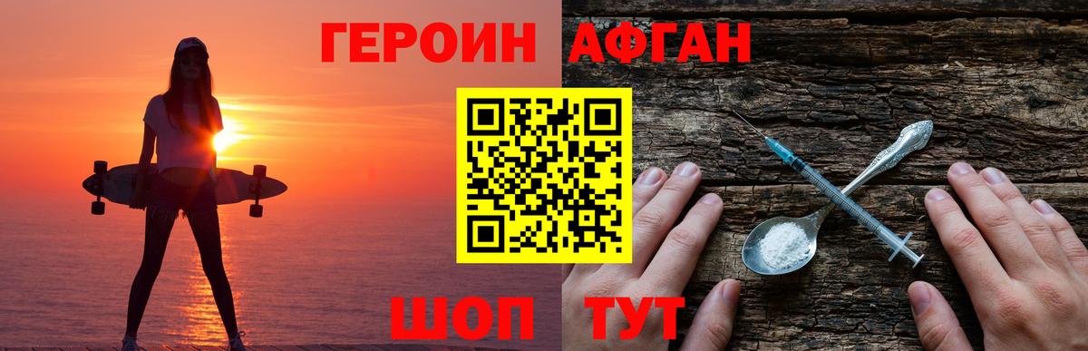 Светлоград  ГЕРОИН гречка  Вход с VPN 