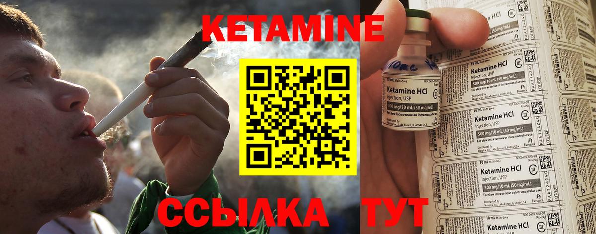 КЕТАМИН VHQ  КЕТАМИН VHQ  Вход с VPN  Светлоград 