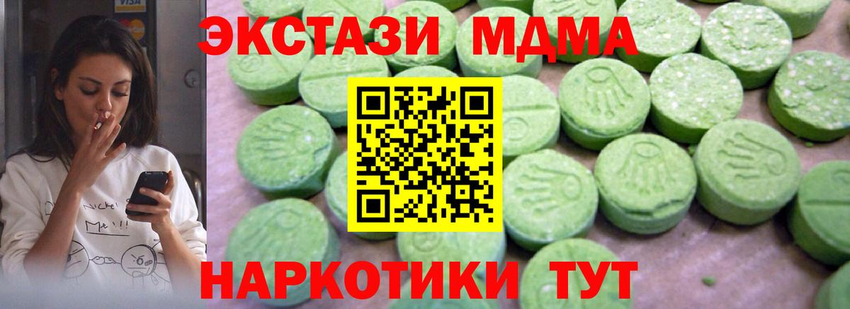 МДМА Molly  Вход с VPN  Светлоград  MDMA crystal 