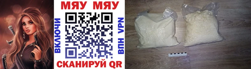 МЯУ-МЯУ mephedrone  сколько стоит  мега ТОР  Светлоград 