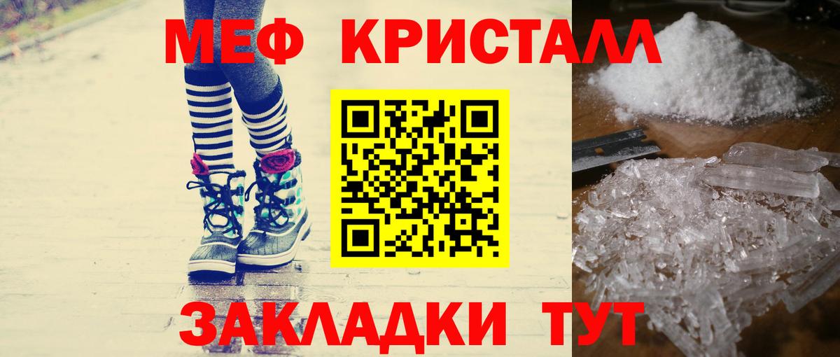 Меф VHQ  Вход с VPN  МЕФ  Мефедрон mephedrone  Светлоград 