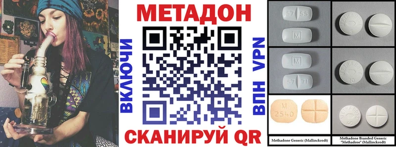 закладка Светлоград ссылка на мегу онион Метадон VHQ
