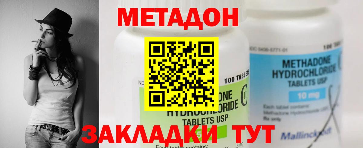 Метадон мёд  Вход с VPN  МЕТАДОН мёд  Светлоград 