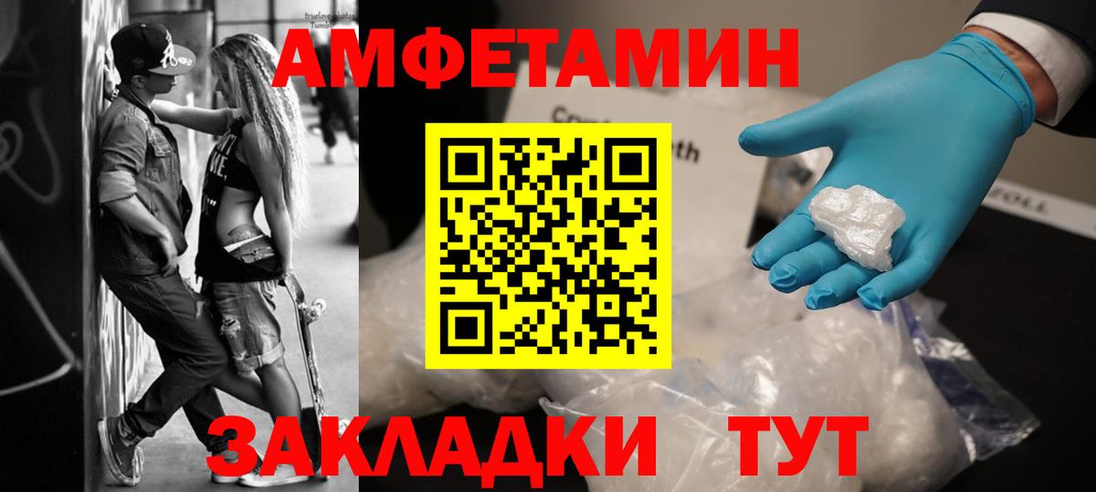 МЕТАМФЕТАМИН Декстрометамфетамин 99.9%  Вход с VPN  Светлоград 