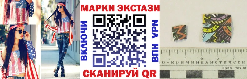 Марки NBOMe 1,5мг Светлоград