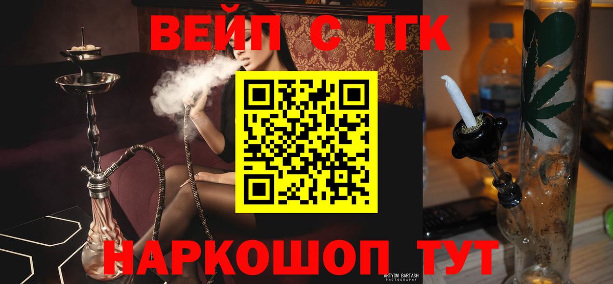 Дистиллят ТГК жижа Светлоград